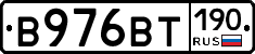 В976ВТ190 - 