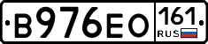 В976ЕО161 - 