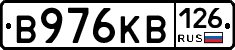 В976КВ126 - 