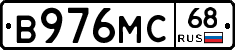 В976МС68 - 