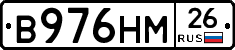 В976НМ26 - 