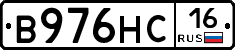 В976НС16 - 