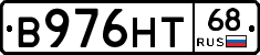 В976НТ68 - 