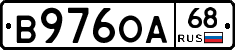 В976ОА68 - 