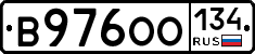 В976ОО134 - 