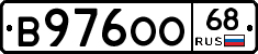 В976ОО68 - 
