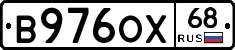 В976ОХ68 - 