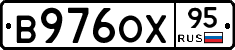 В976ОХ95 - 