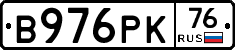 В976РК76 - 