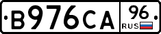 В976СА96 - 