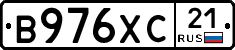В976ХС21 - 