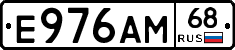 Е976АМ68 - 