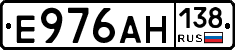 Е976АН138 - 