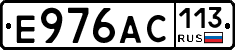 Е976АС113 - 