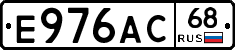 Е976АС68 - 