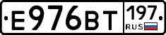 Е976ВТ197 - 