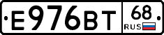 Е976ВТ68 - 