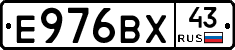 Е976ВХ43 - 