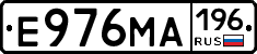 Е976МА196 - 