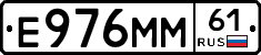 Е976ММ61 - 