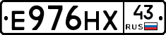 Е976НХ43 - 