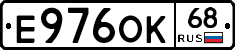 Е976ОК68 - 