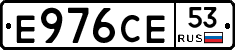 Е976СЕ53 - 