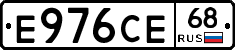 Е976СЕ68 - 