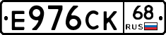 Е976СК68 - 