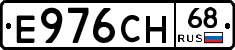 Е976СН68 - 