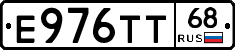 Е976ТТ68 - 