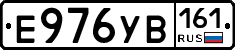 Е976УВ161 - 