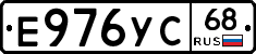 Е976УС68 - 