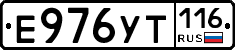 Е976УТ116 - 