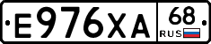 Е976ХА68 - 