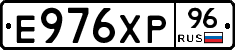 Е976ХР96 - 