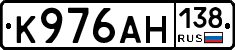 К976АН138 - 