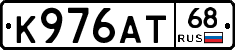 К976АТ68 - 