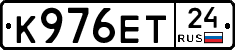 К976ЕТ24 - 