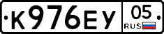 К976ЕУ05 - 