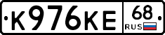 К976КЕ68 - 