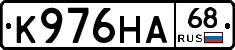 К976НА68 - 