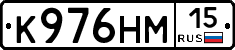 К976НМ15 - 