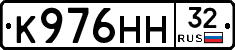 К976НН32 - 