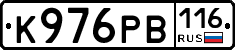 К976РВ116 - 