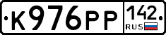 К976РР142 - 