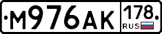 М976АК178 - 