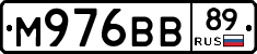 М976ВВ89 - 