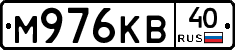 М976КВ40 - 