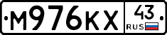 М976КХ43 - 